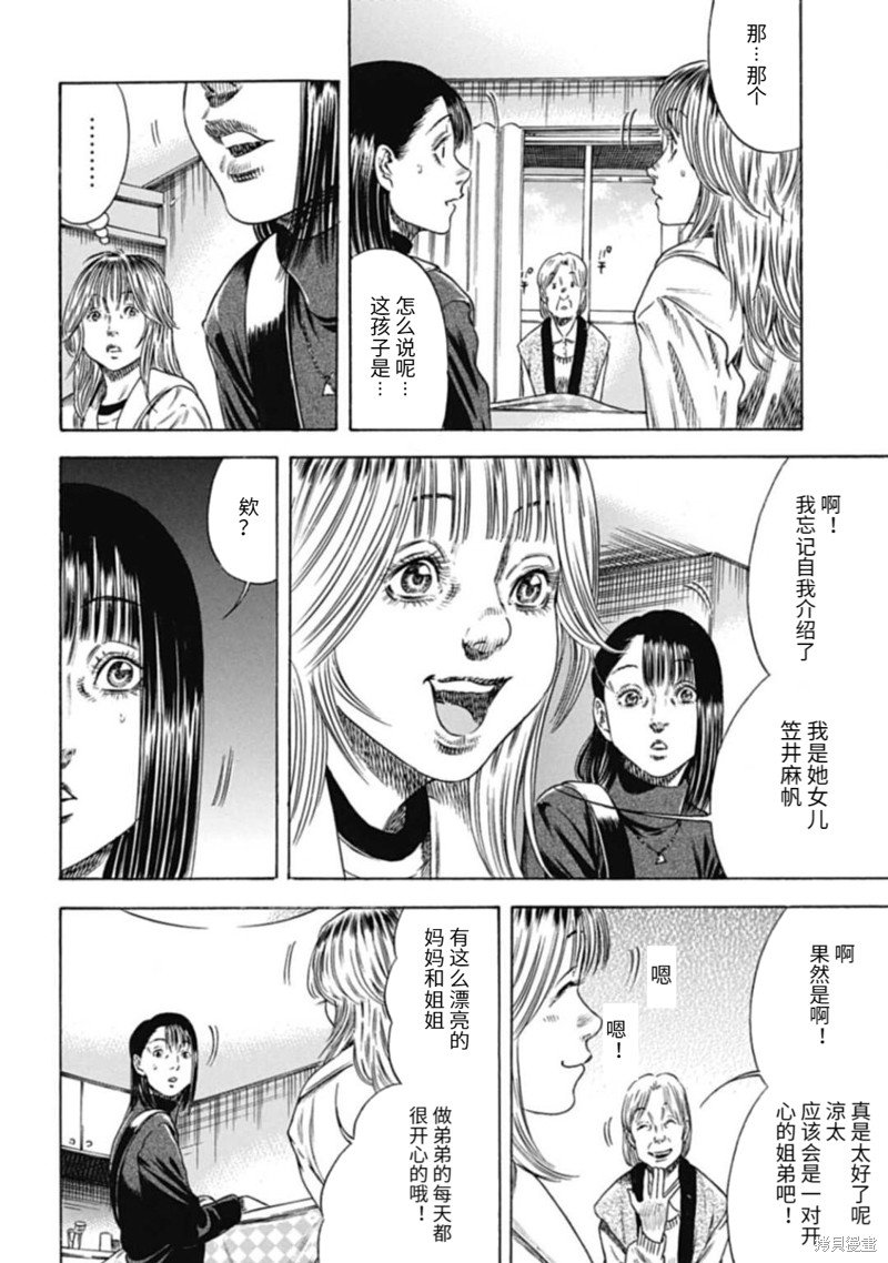 第48.1话