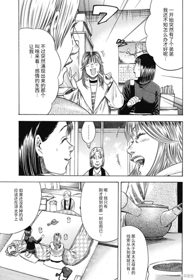 第48.1话