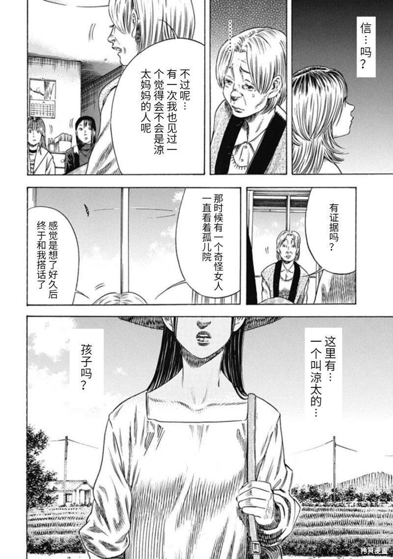 第48.1话