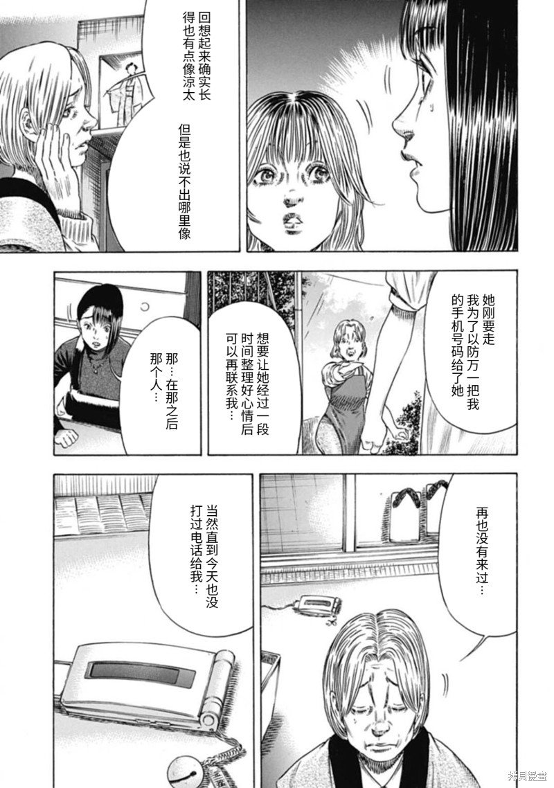 第48.1话