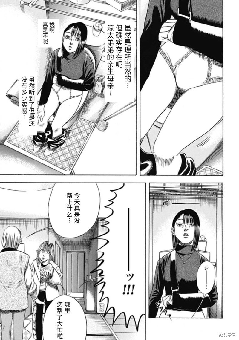第48.1话