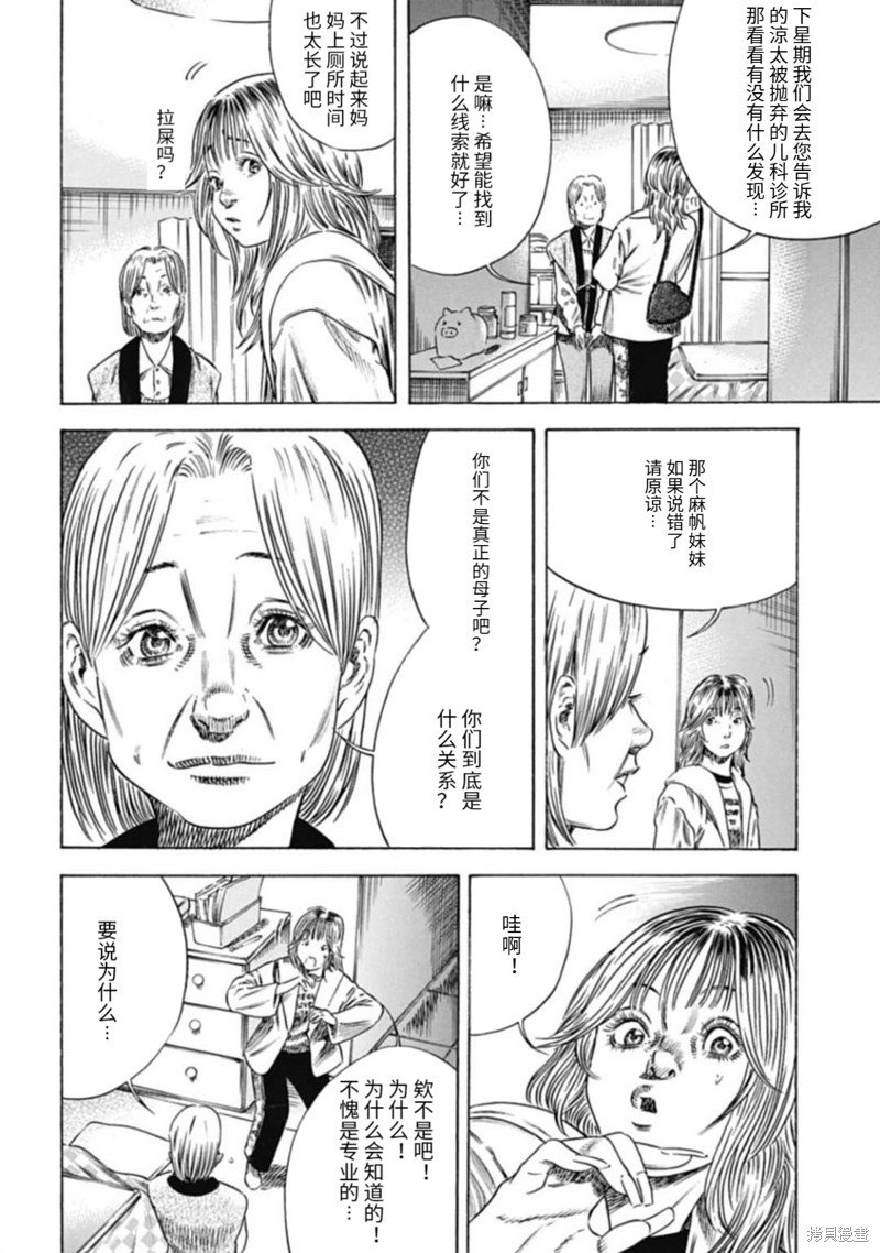 第48.1话