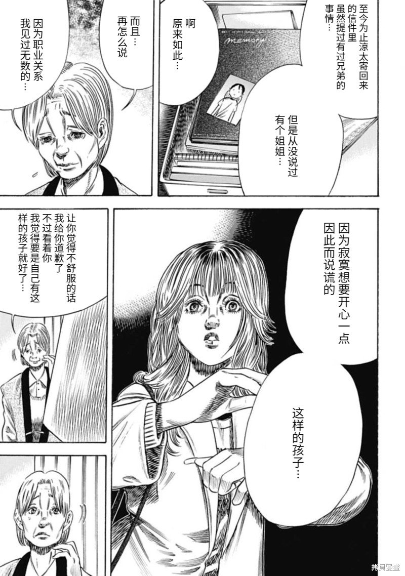第48.1话