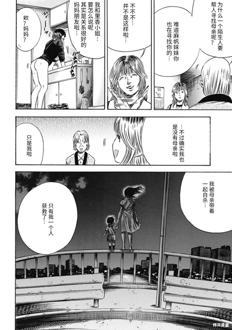 第48.1话