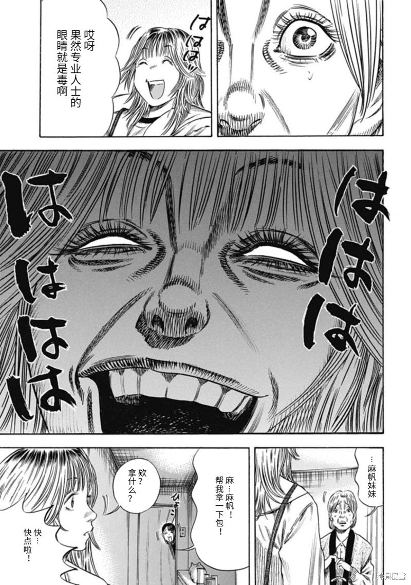 第48.1话