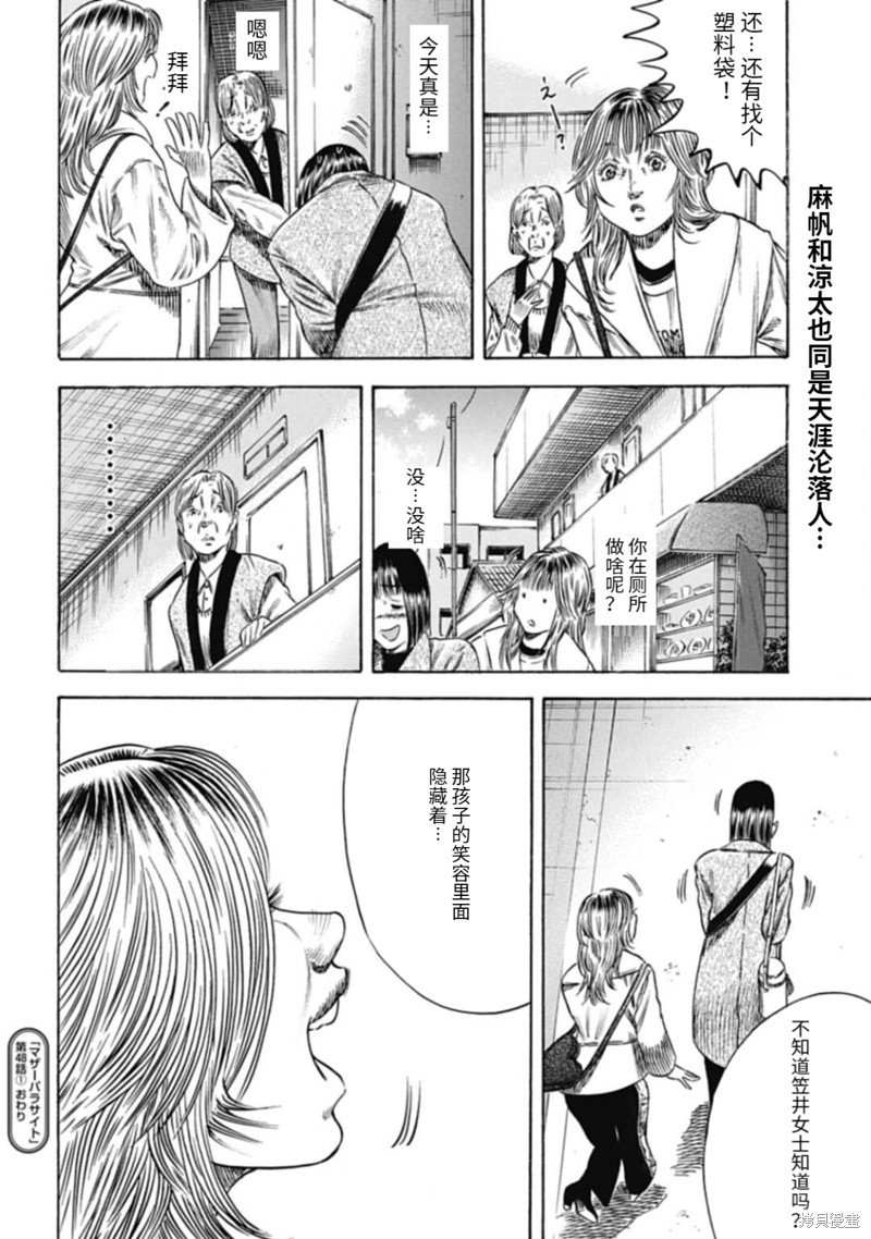 第48.1话