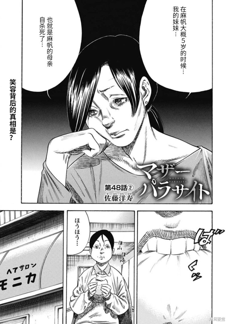 第48.2话