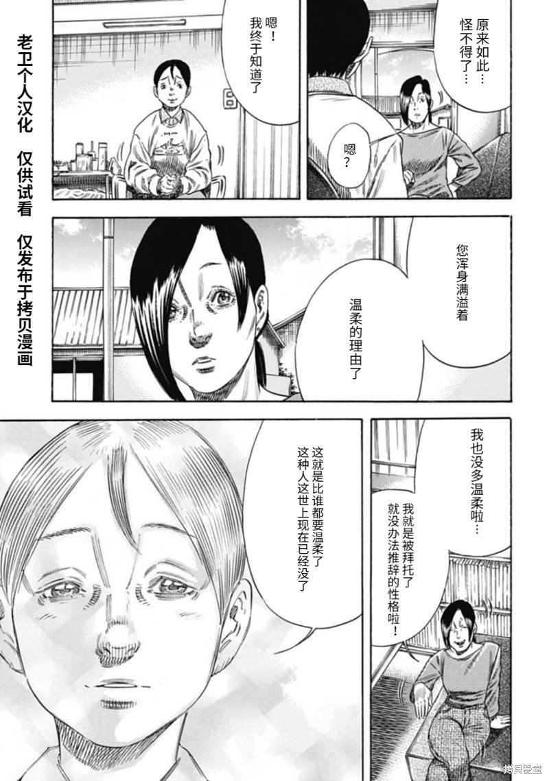 第48.2话
