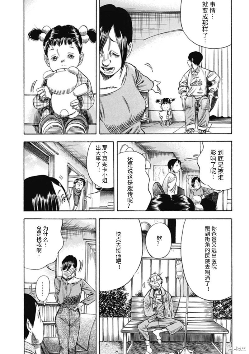 第48.2话