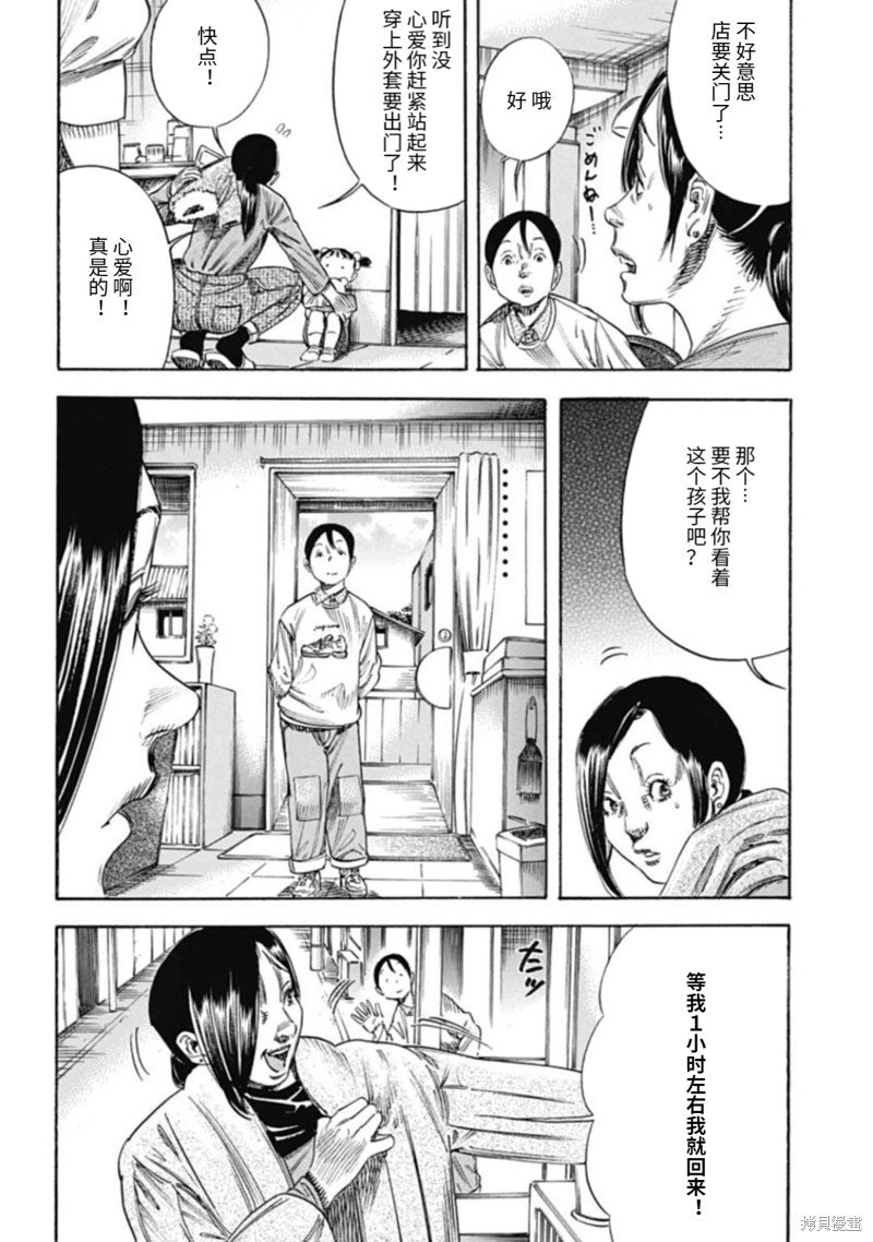 第48.2话