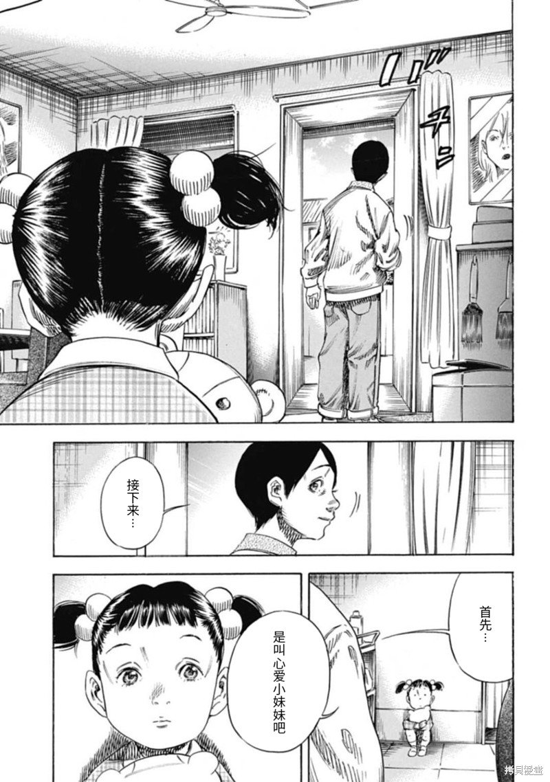第48.2话