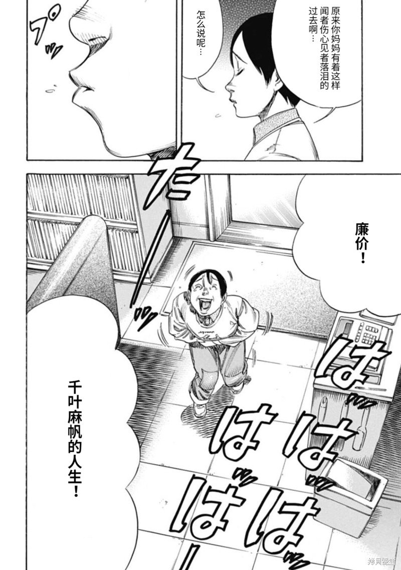 第48.2话