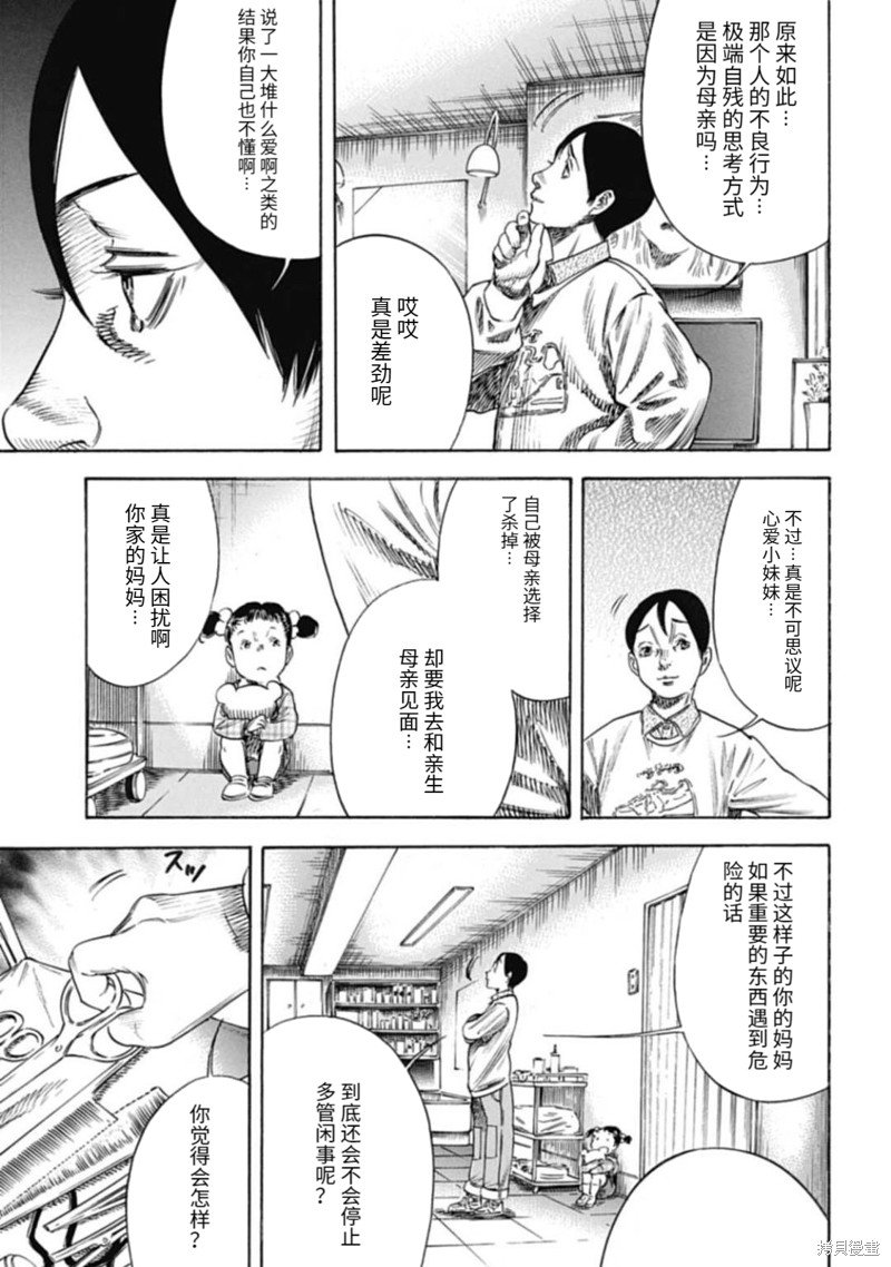 第48.2话