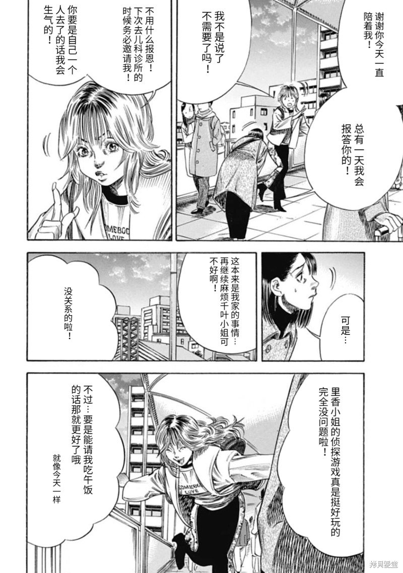第48.2话