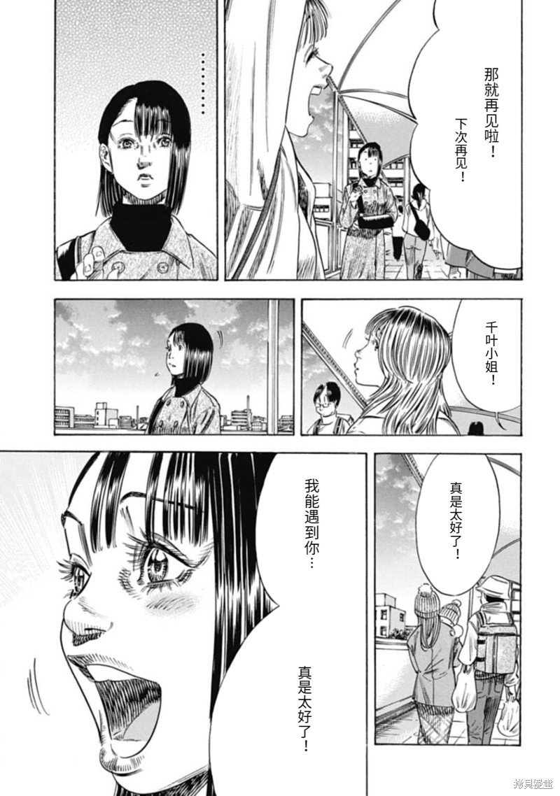 第48.2话