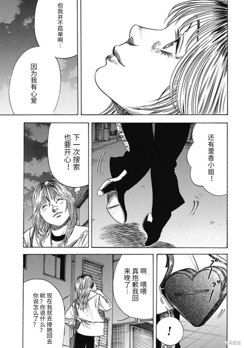 第48.2话
