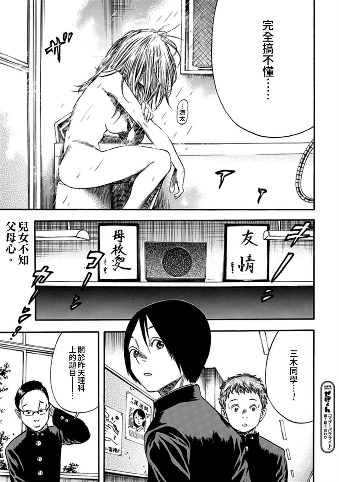 第7话