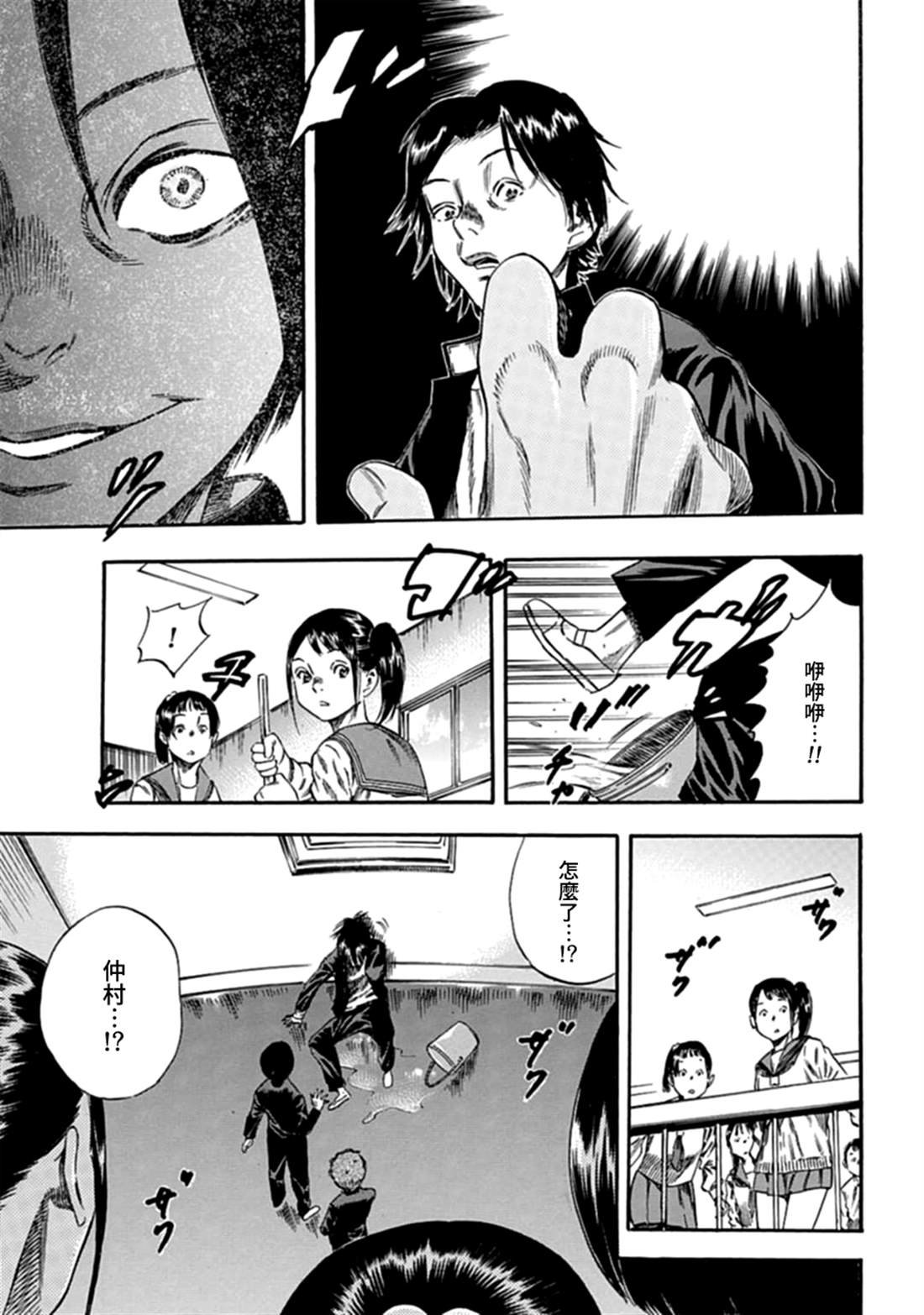 第7话