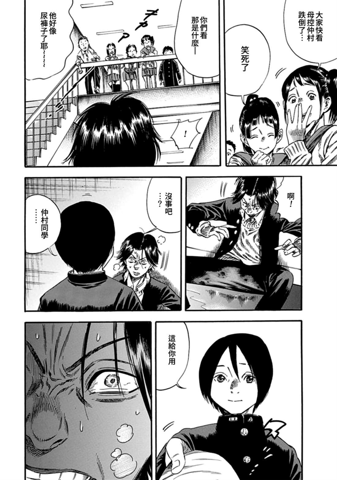 第7话