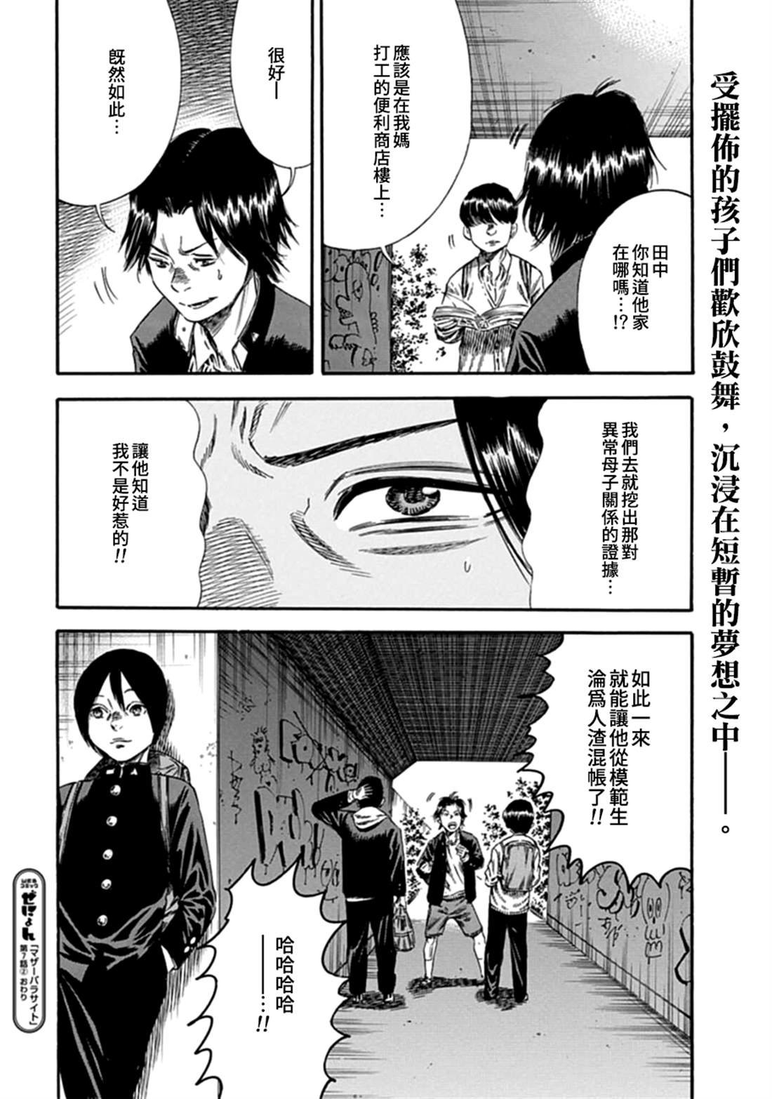第7话