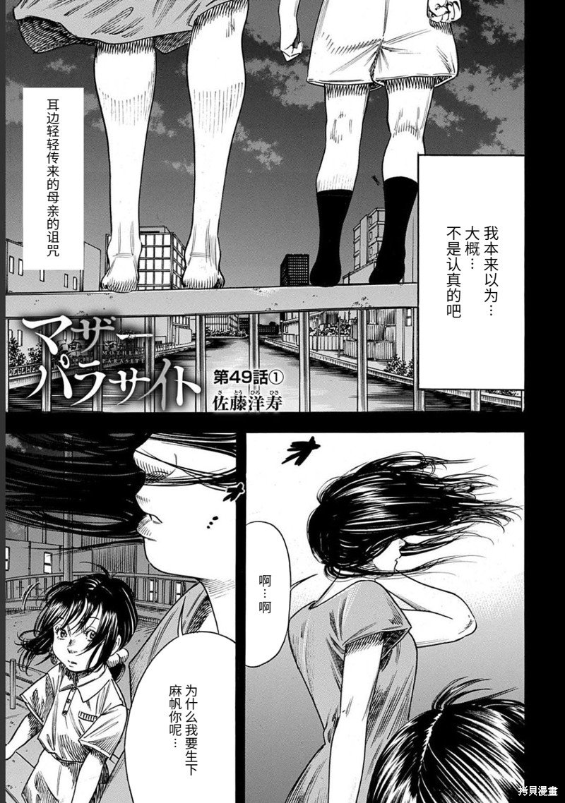 第49.1话