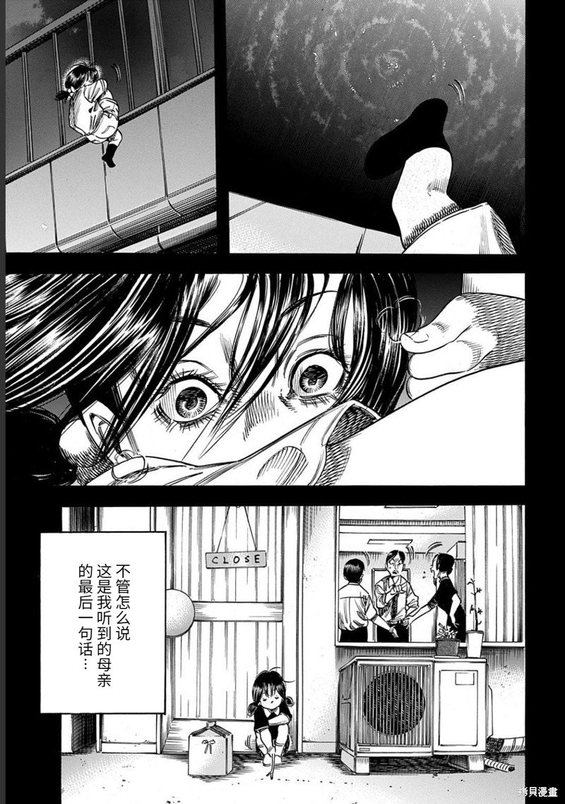 第49.1话