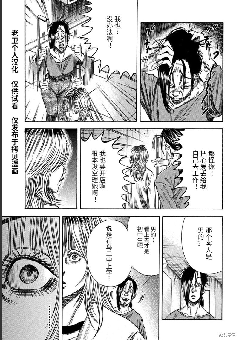 第49.1话