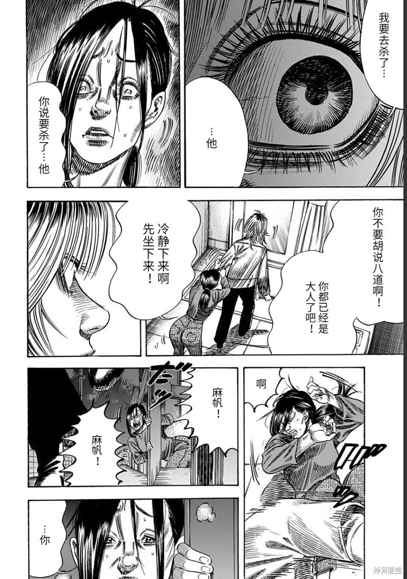 第49.1话