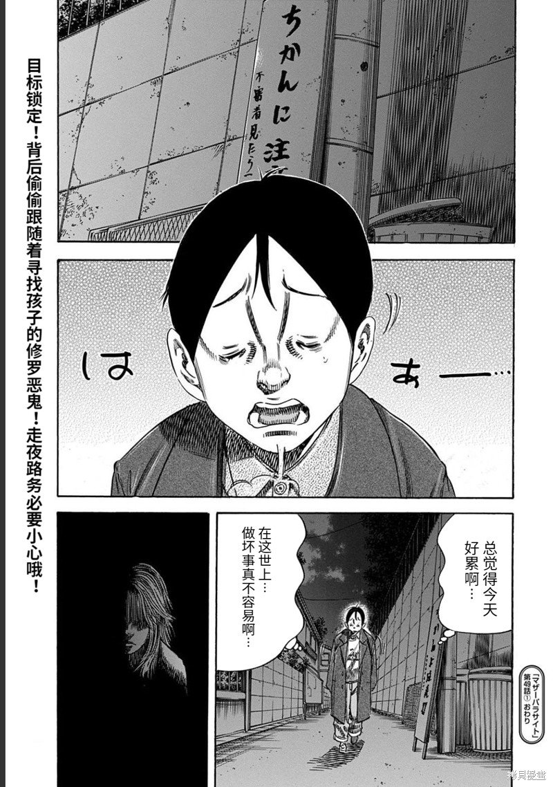 第49.1话