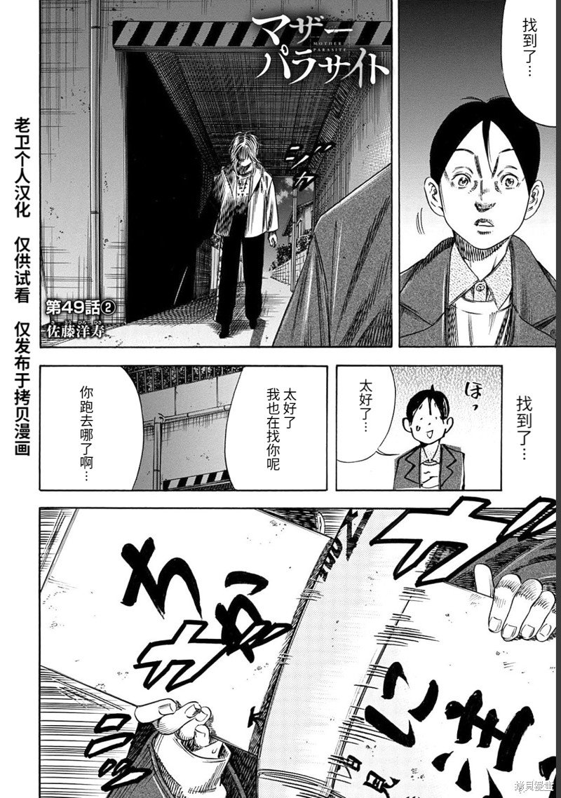 第49.2话
