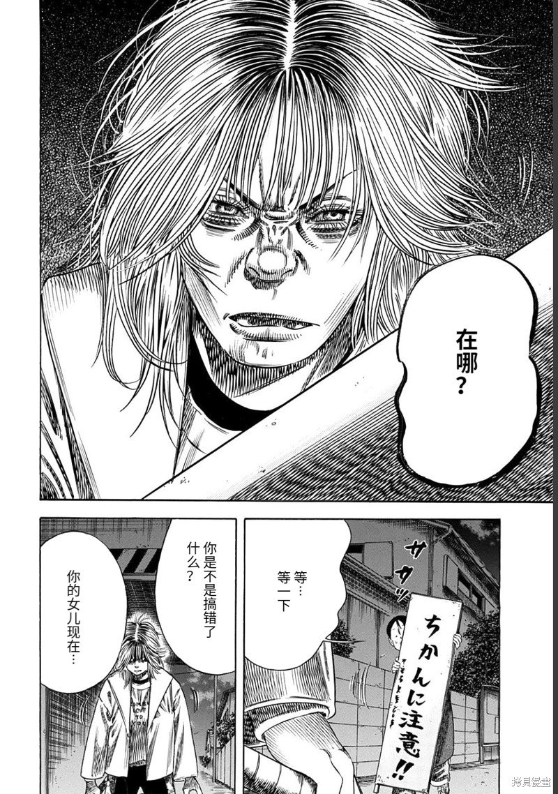 第49.2话