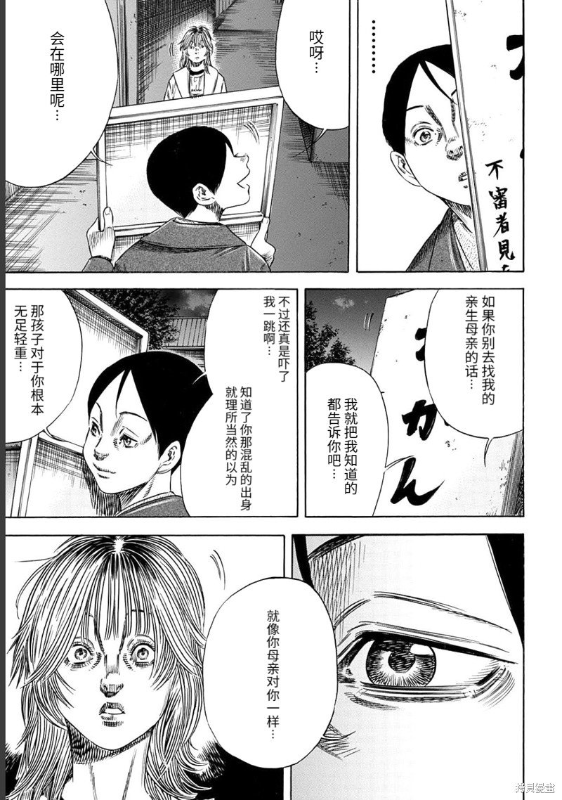 第49.2话