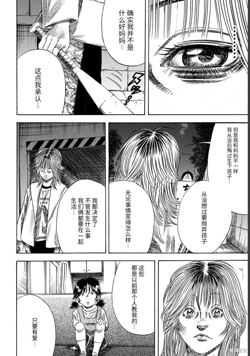 第49.2话