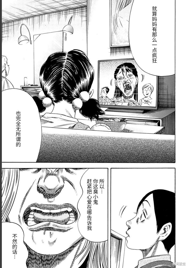 第49.2话