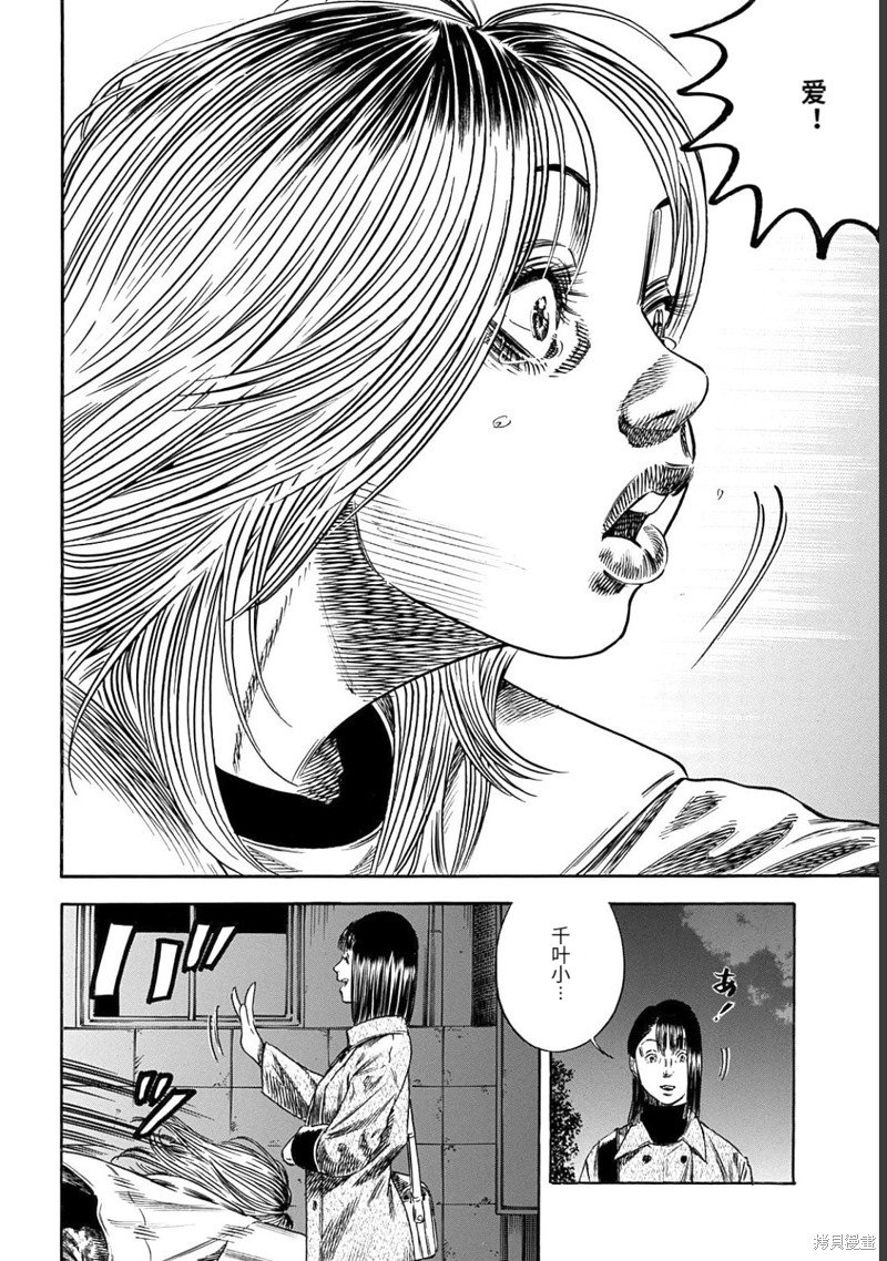 第49.2话