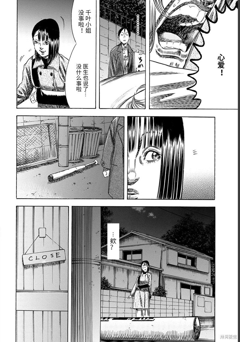 第49.2话