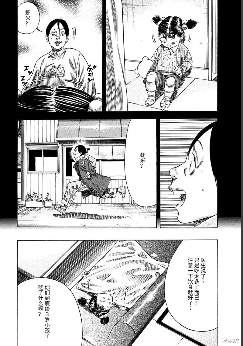 第49.2话