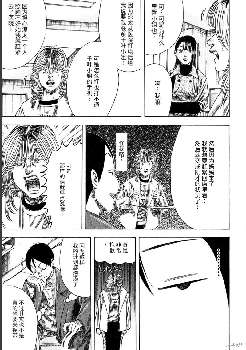 第49.2话