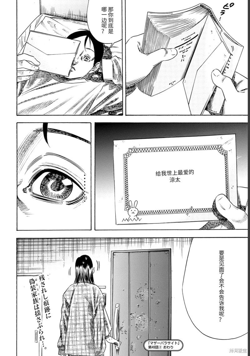 第49.2话