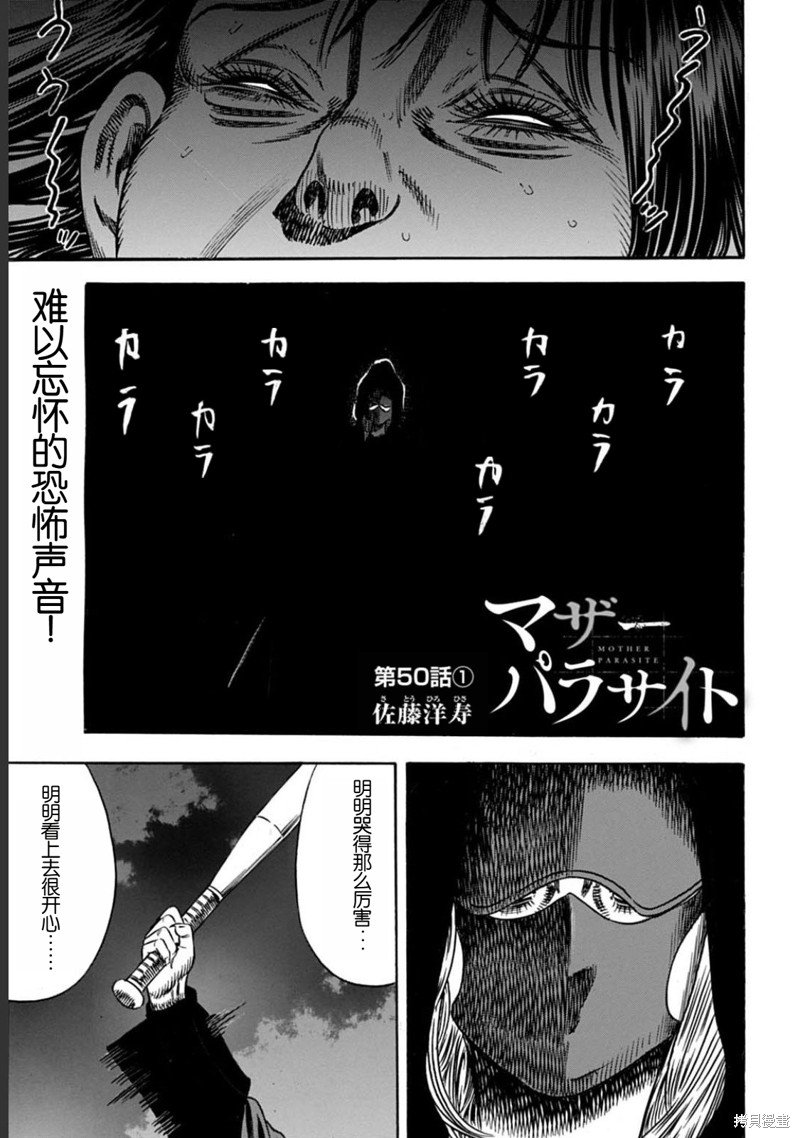 第50.1话