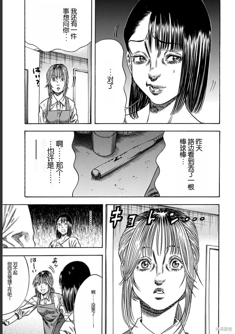 第50.1话