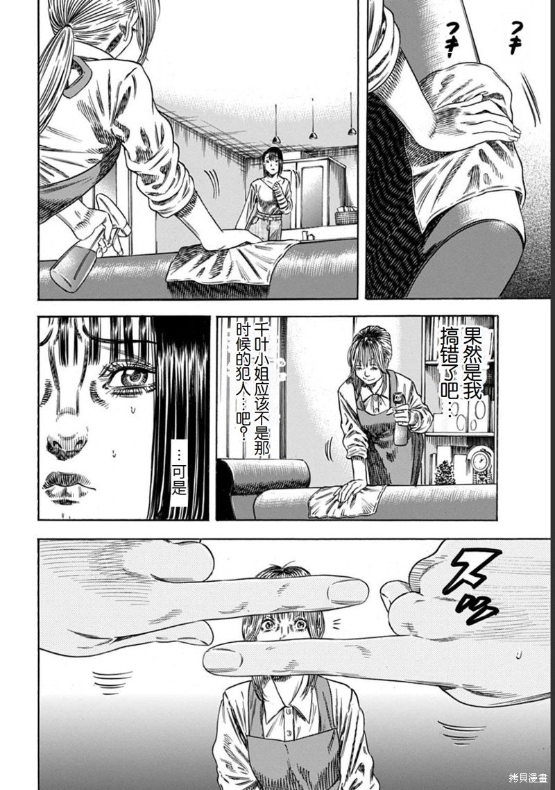 第50.1话