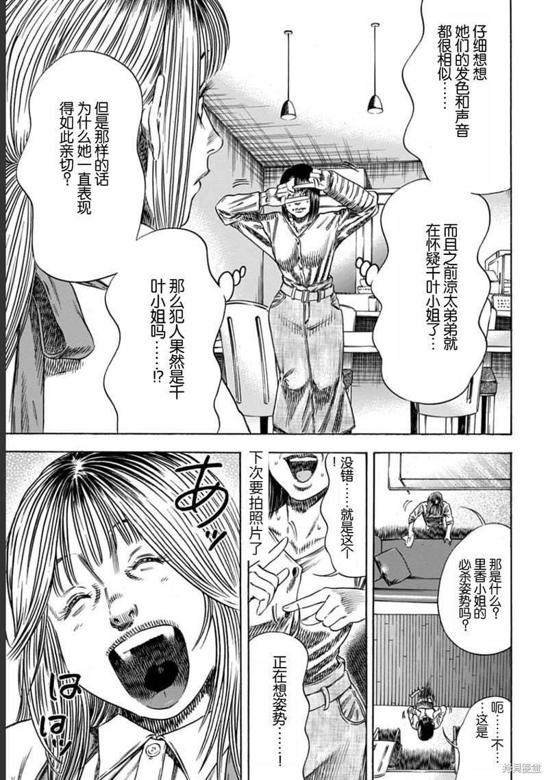 第50.1话