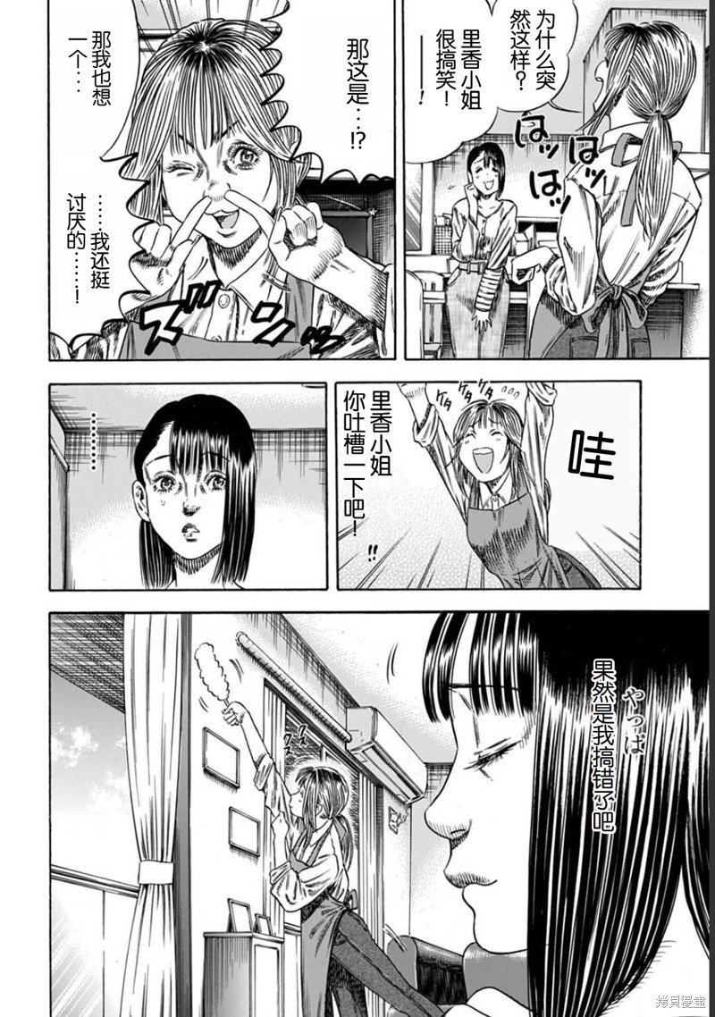 第50.1话