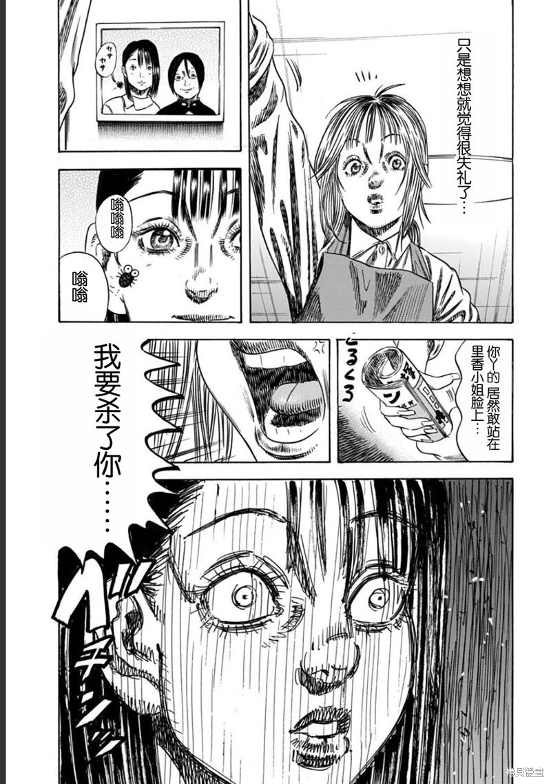第50.1话