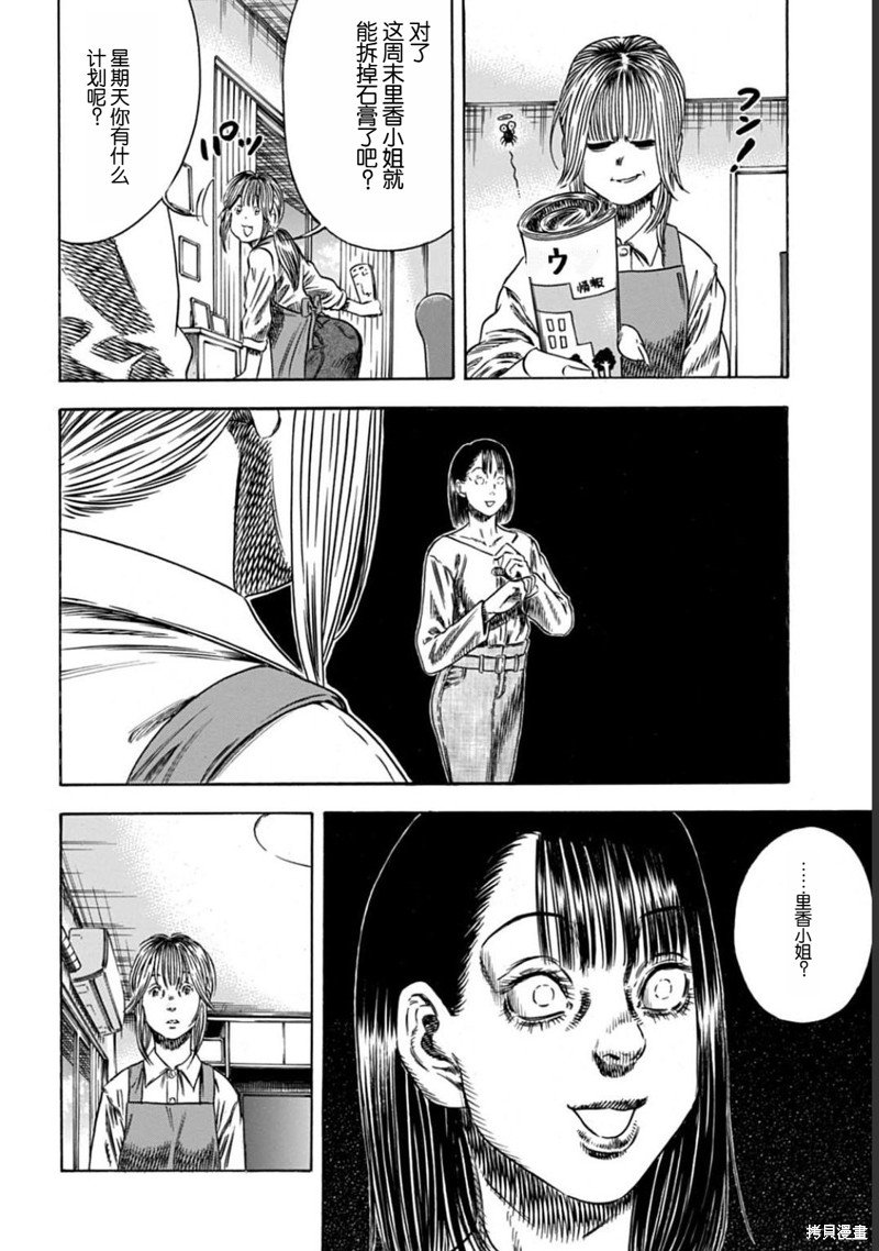 第50.1话