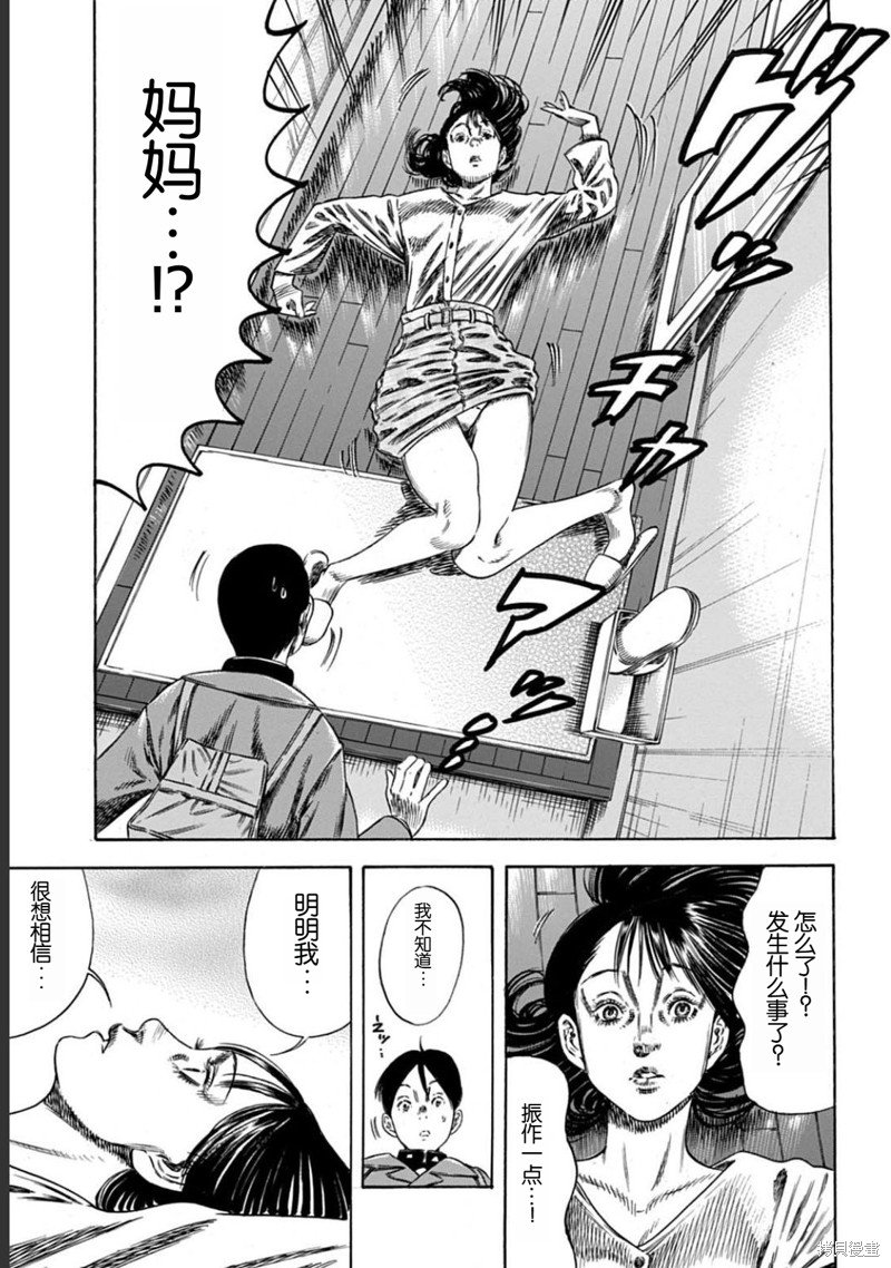 第50.1话