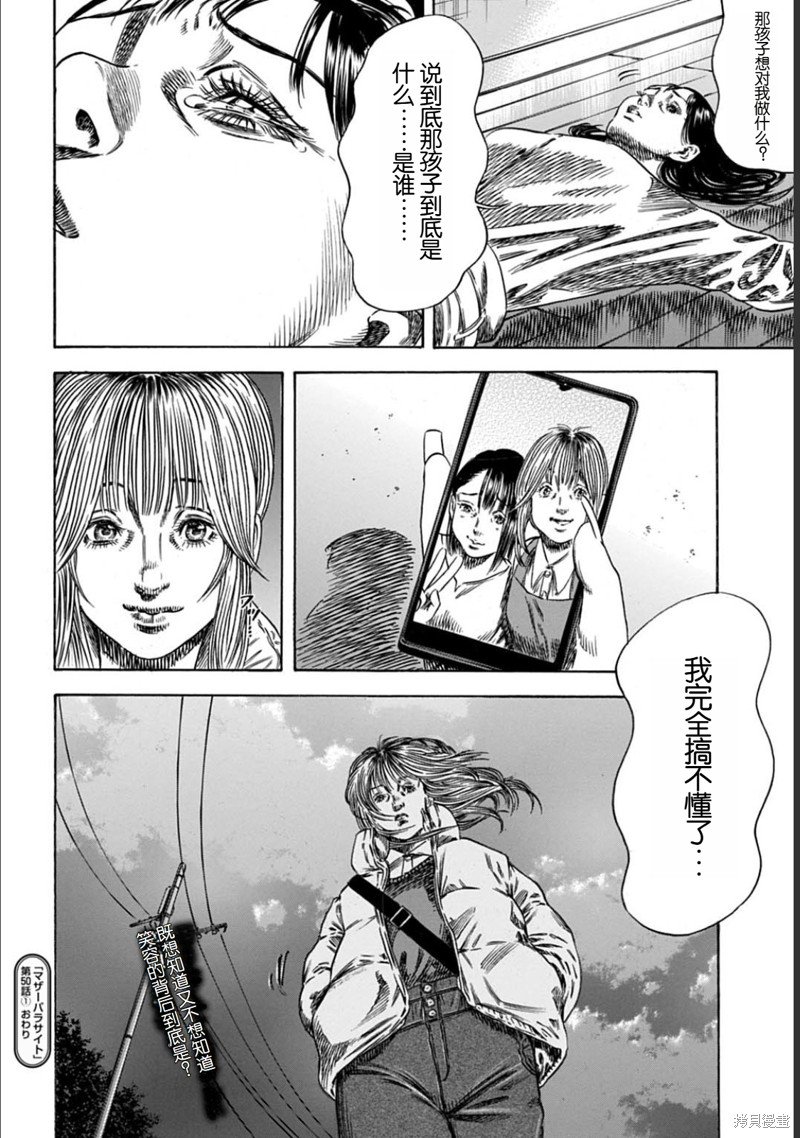 第50.1话