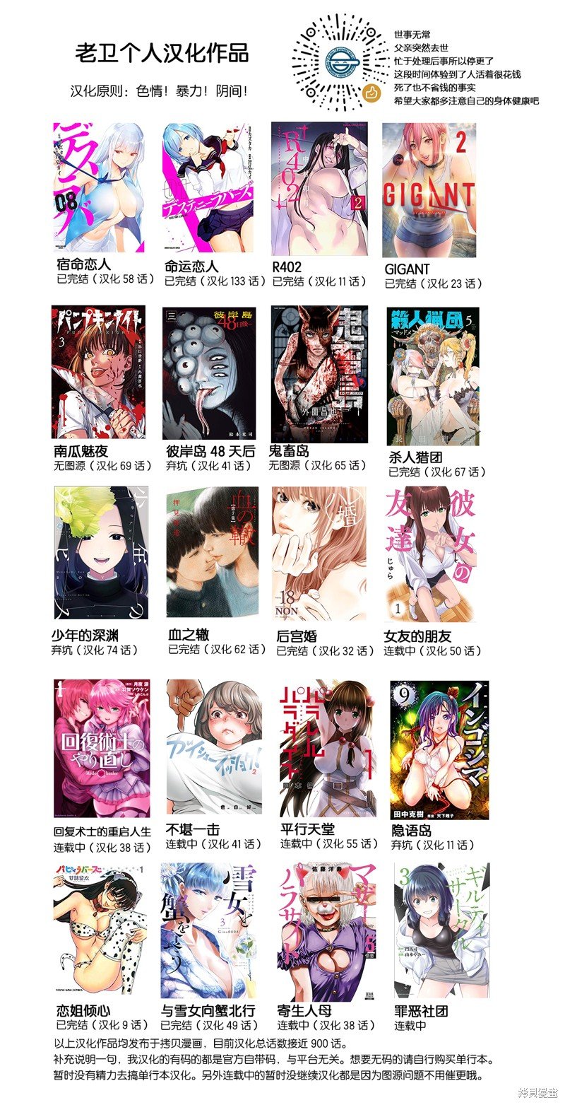 第50.1话