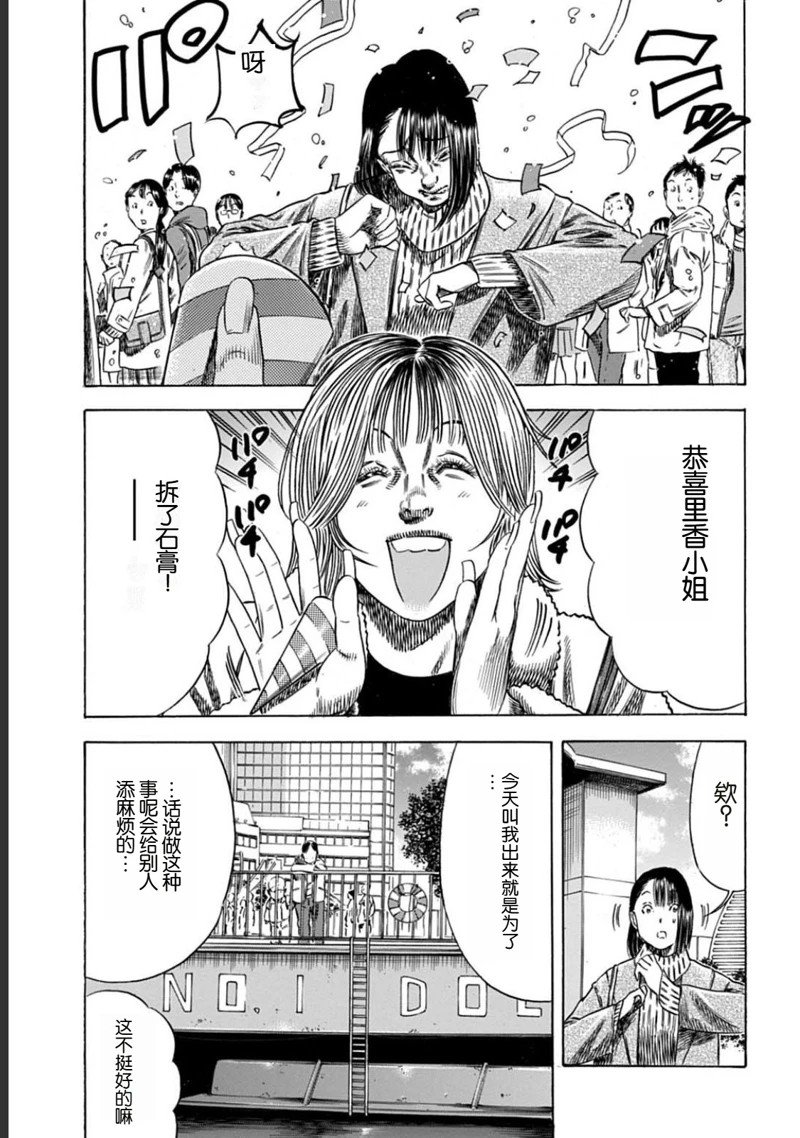 第50.2话